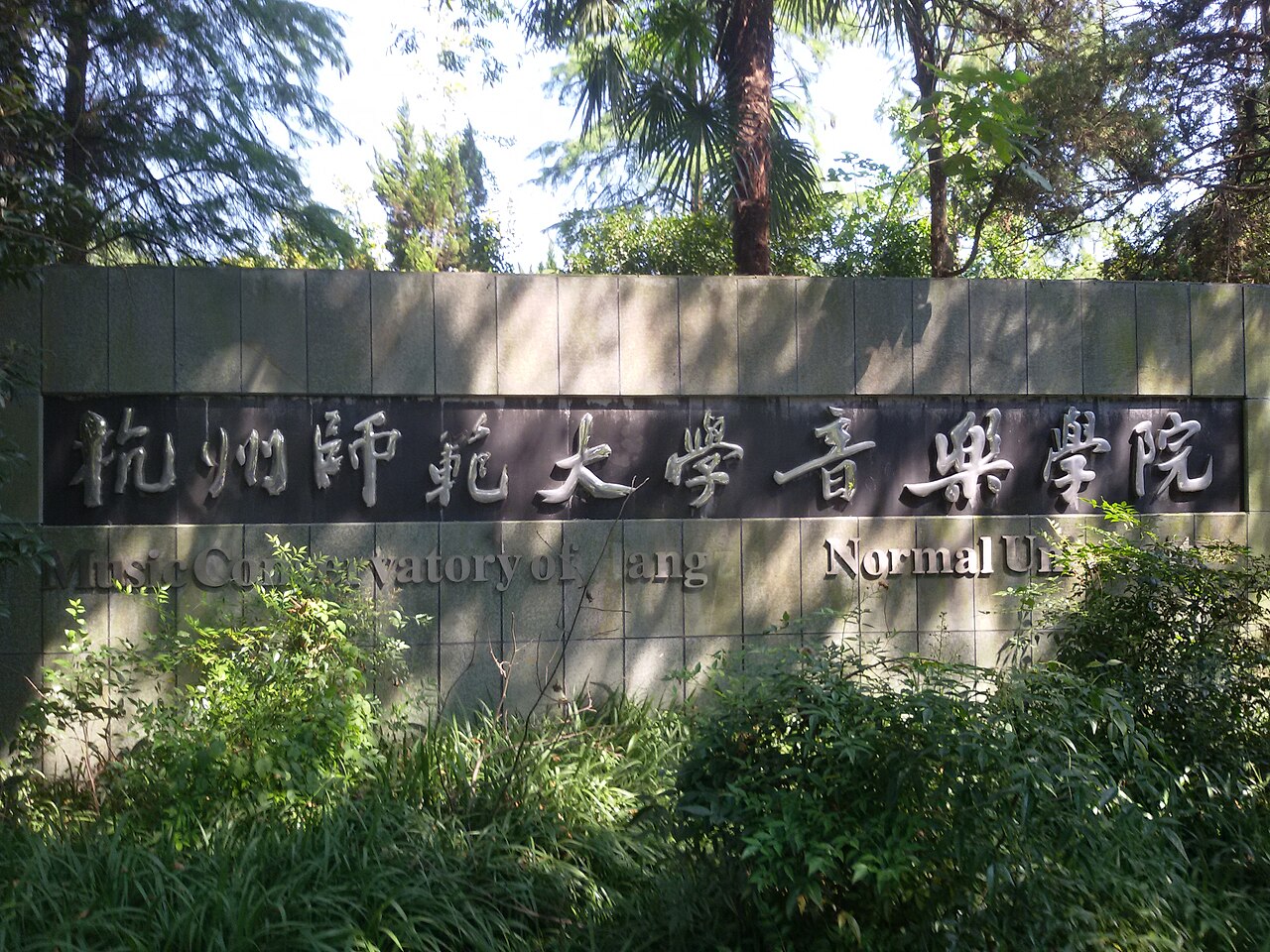 China Conservatory of Music