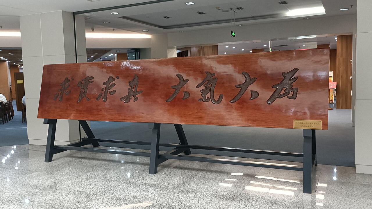 Chengdu University of Technology