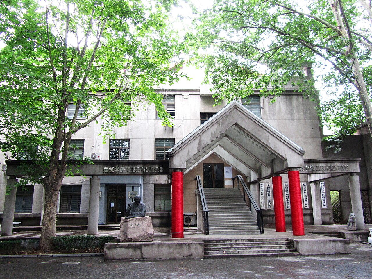西安建筑科技大学