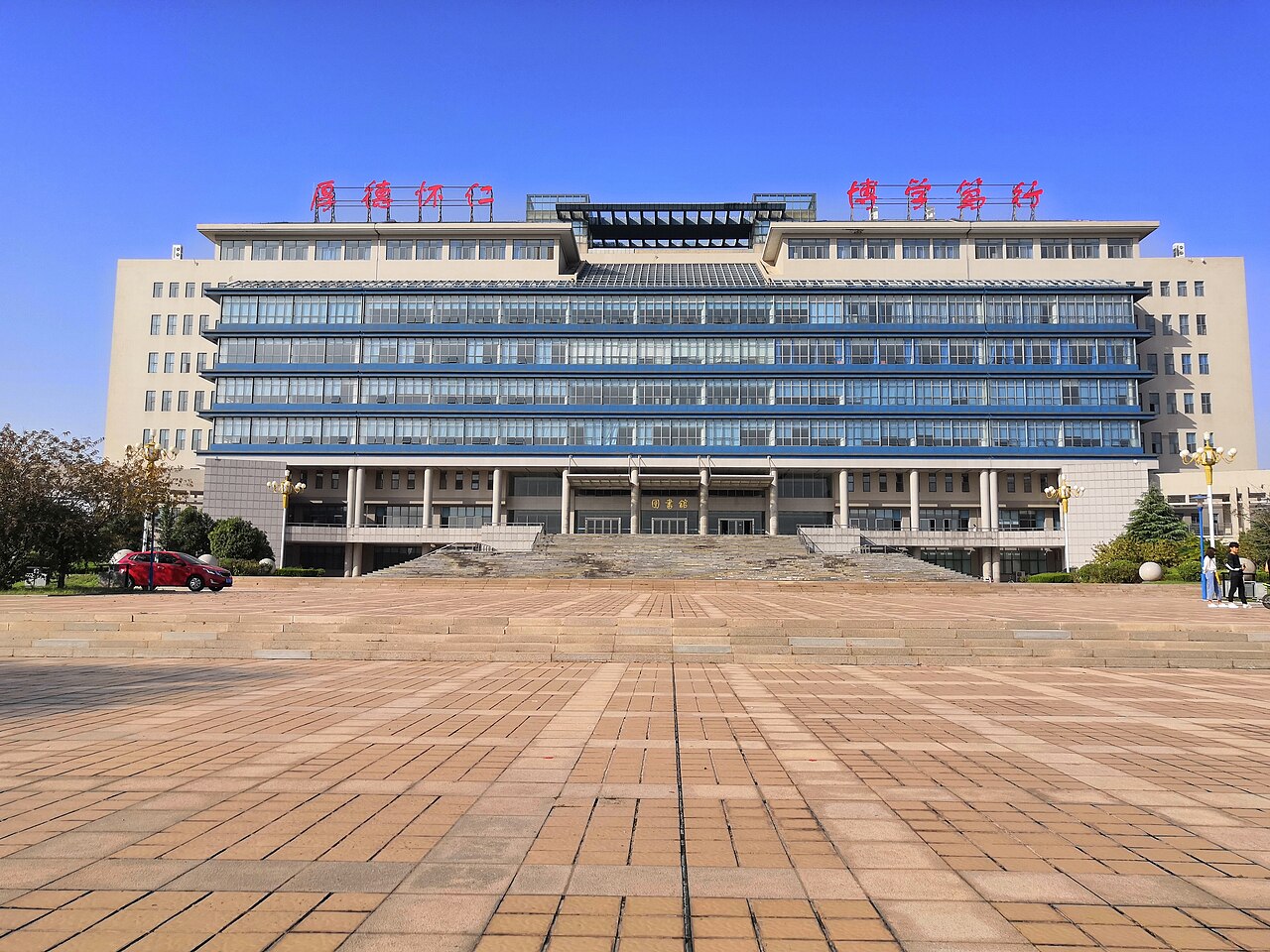 Shandong University of Traditional Chinese Medicine