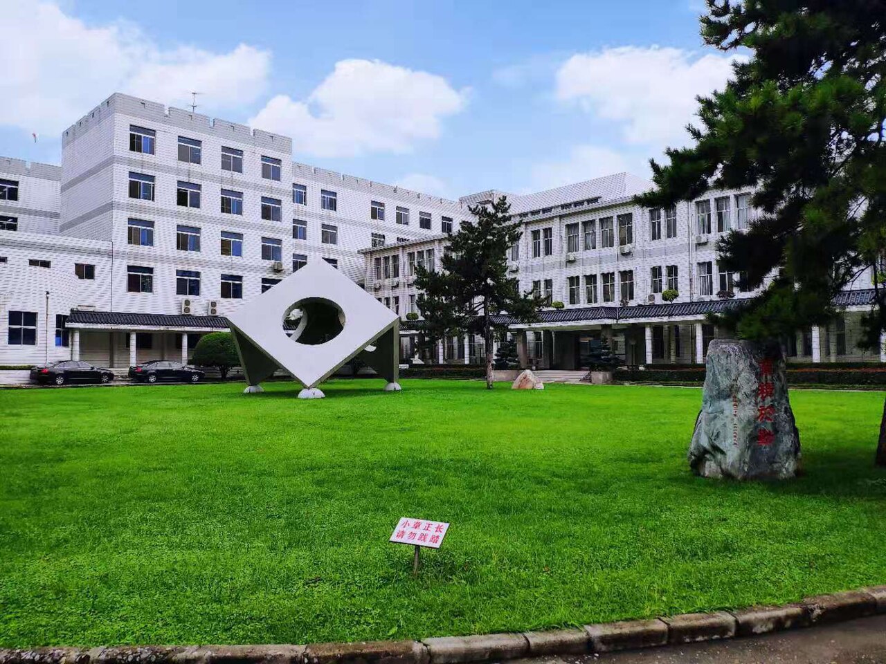 Xi'an University of Technology