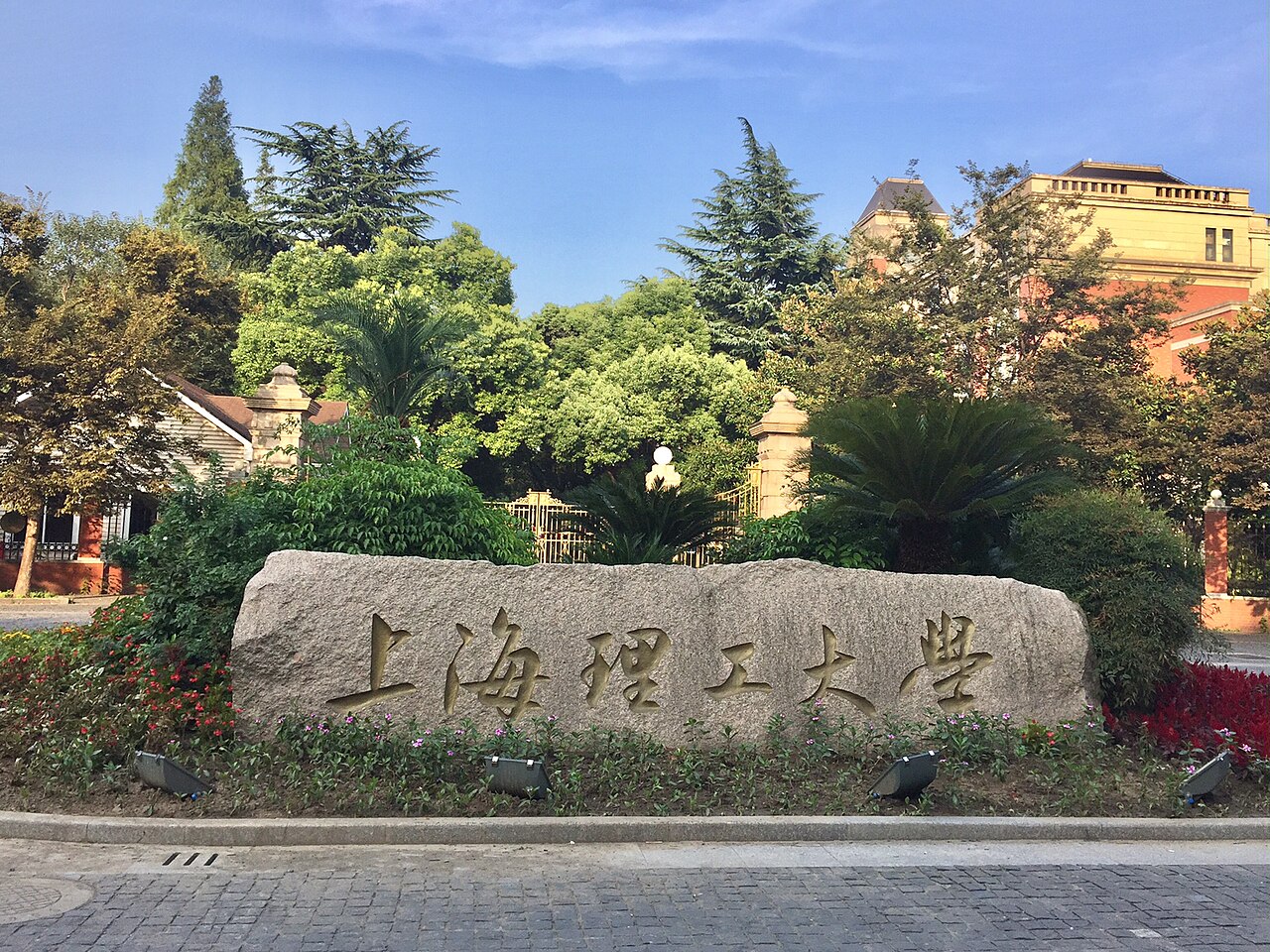上海理工大学