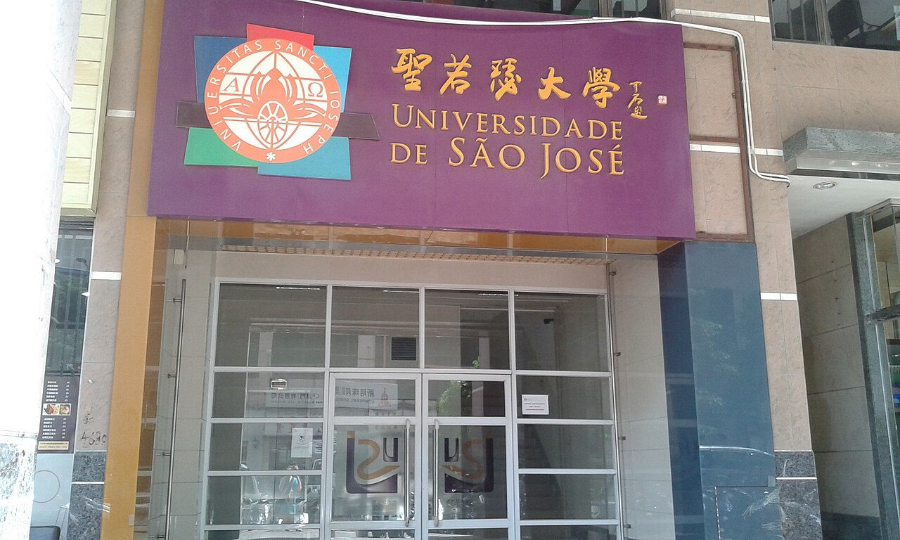 圣若瑟大学