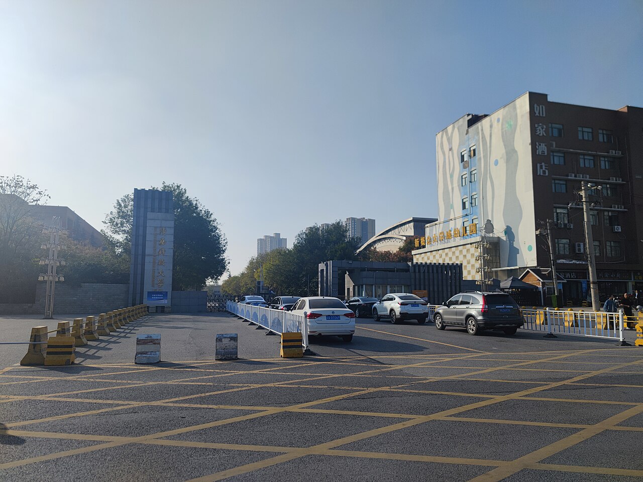 Shaanxi University of Science and Technology
