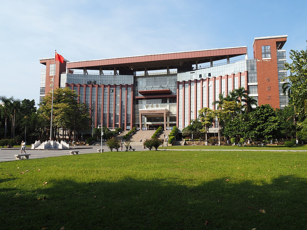 جامعة جينان
