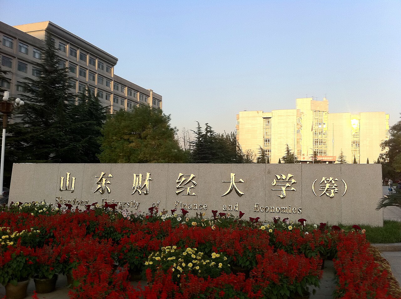 جامعة يانشان