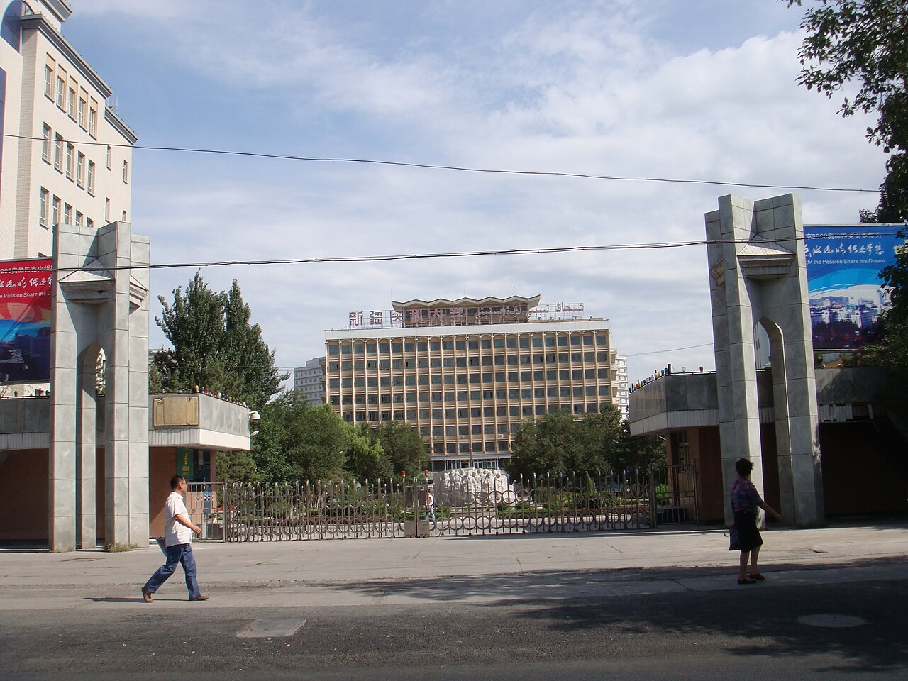 新疆大学