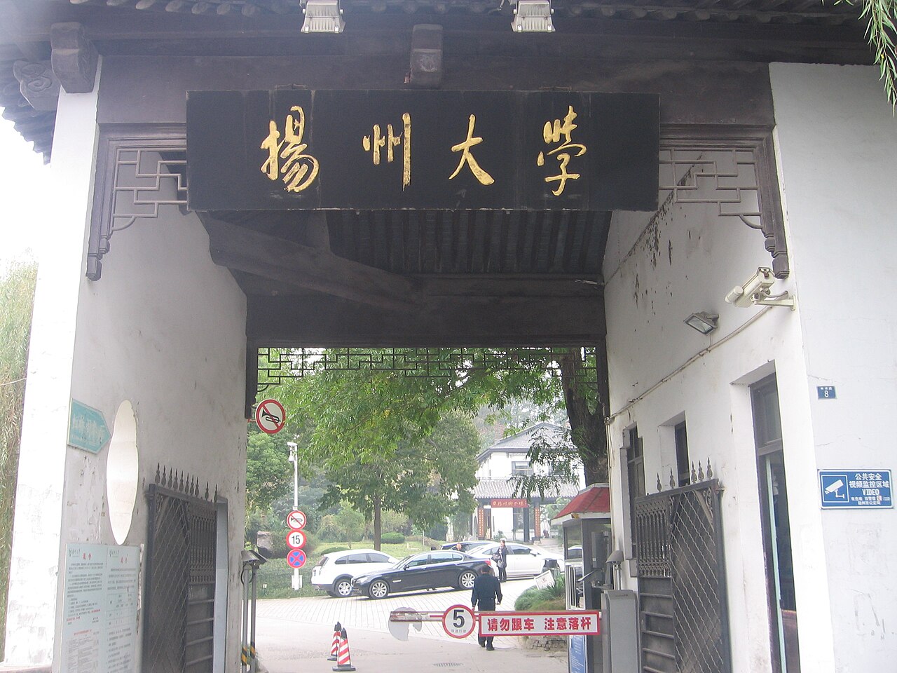 扬州大学