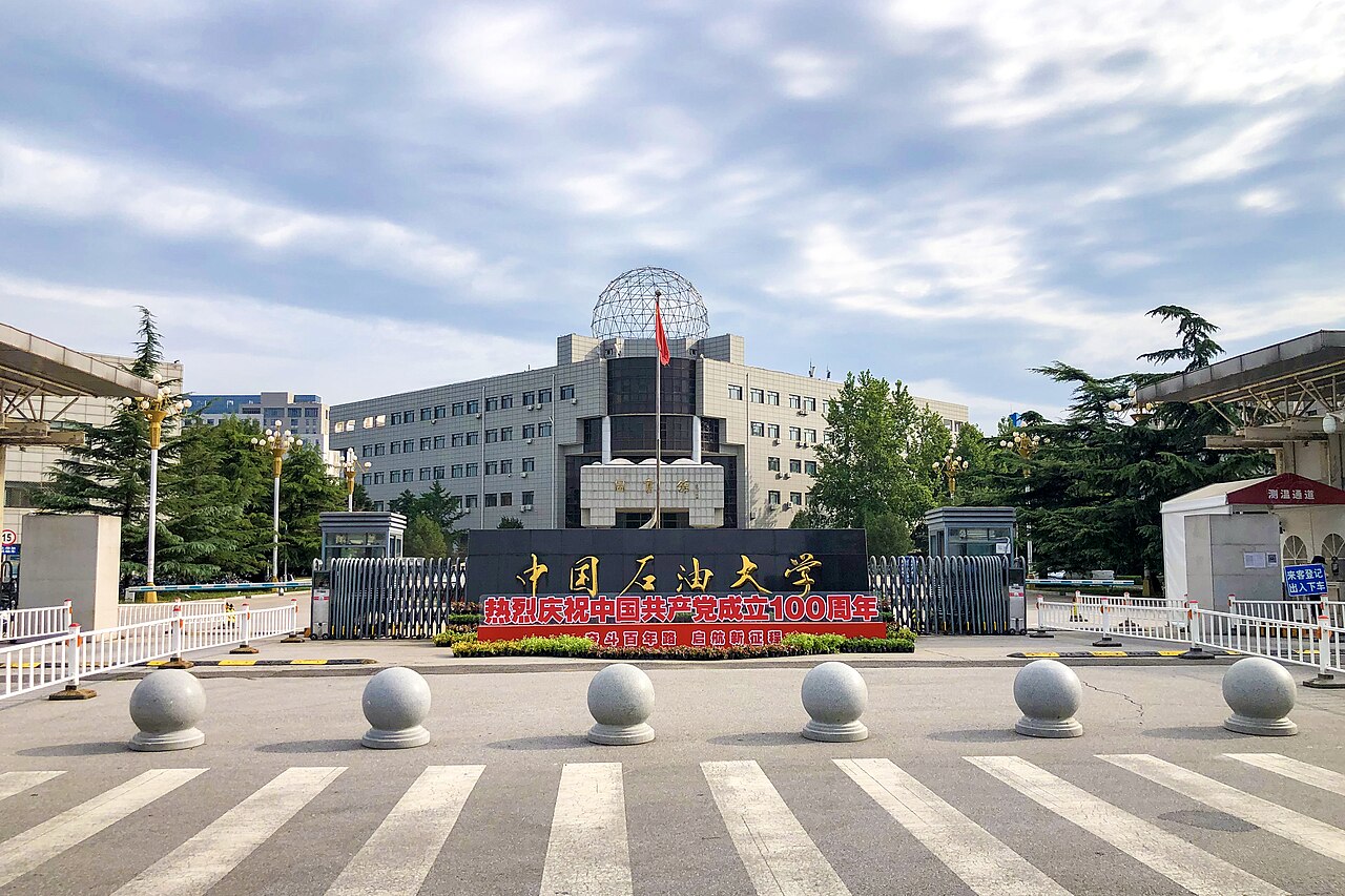 中国石油大学(北京)