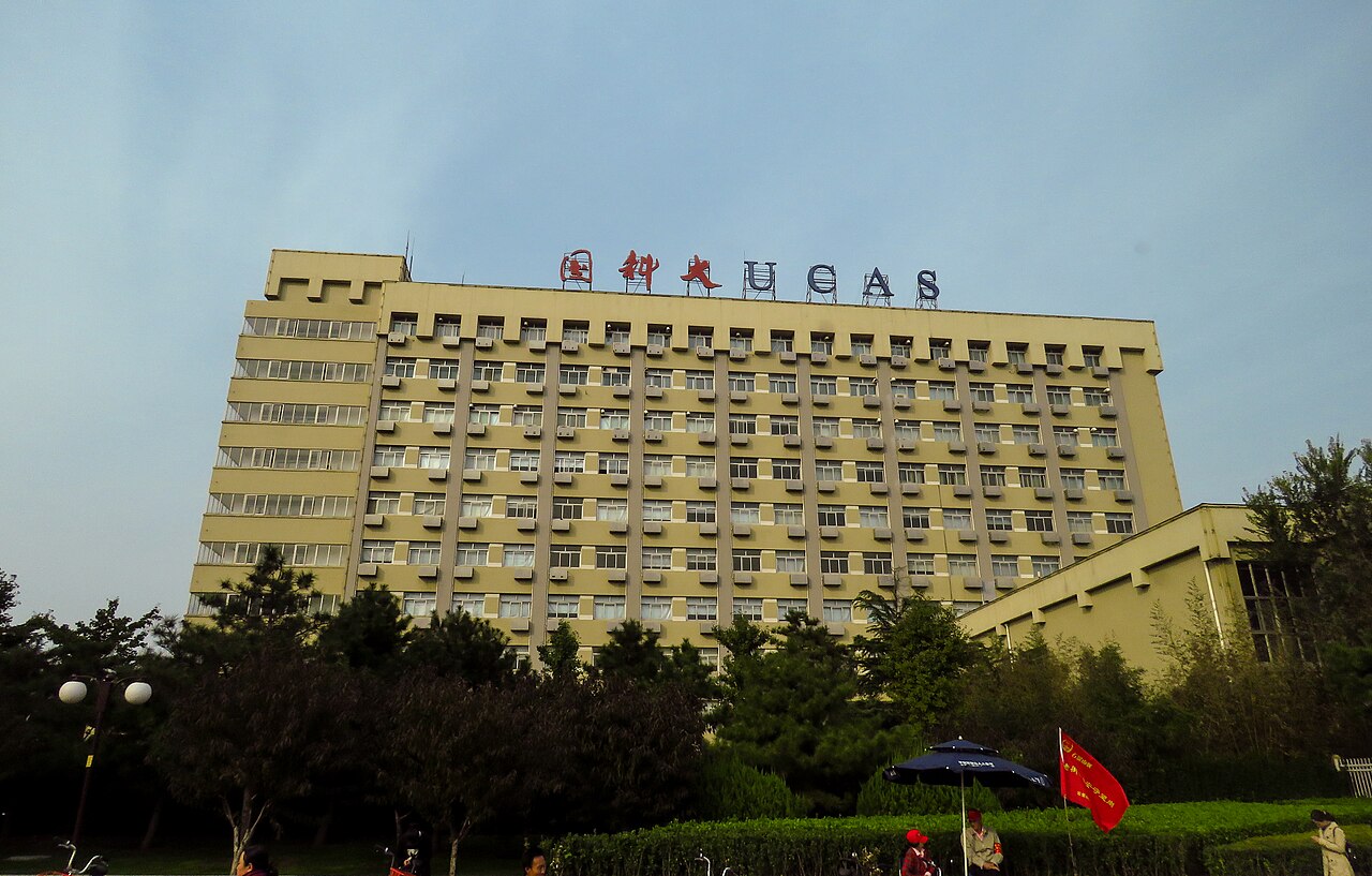 中国科学院大学