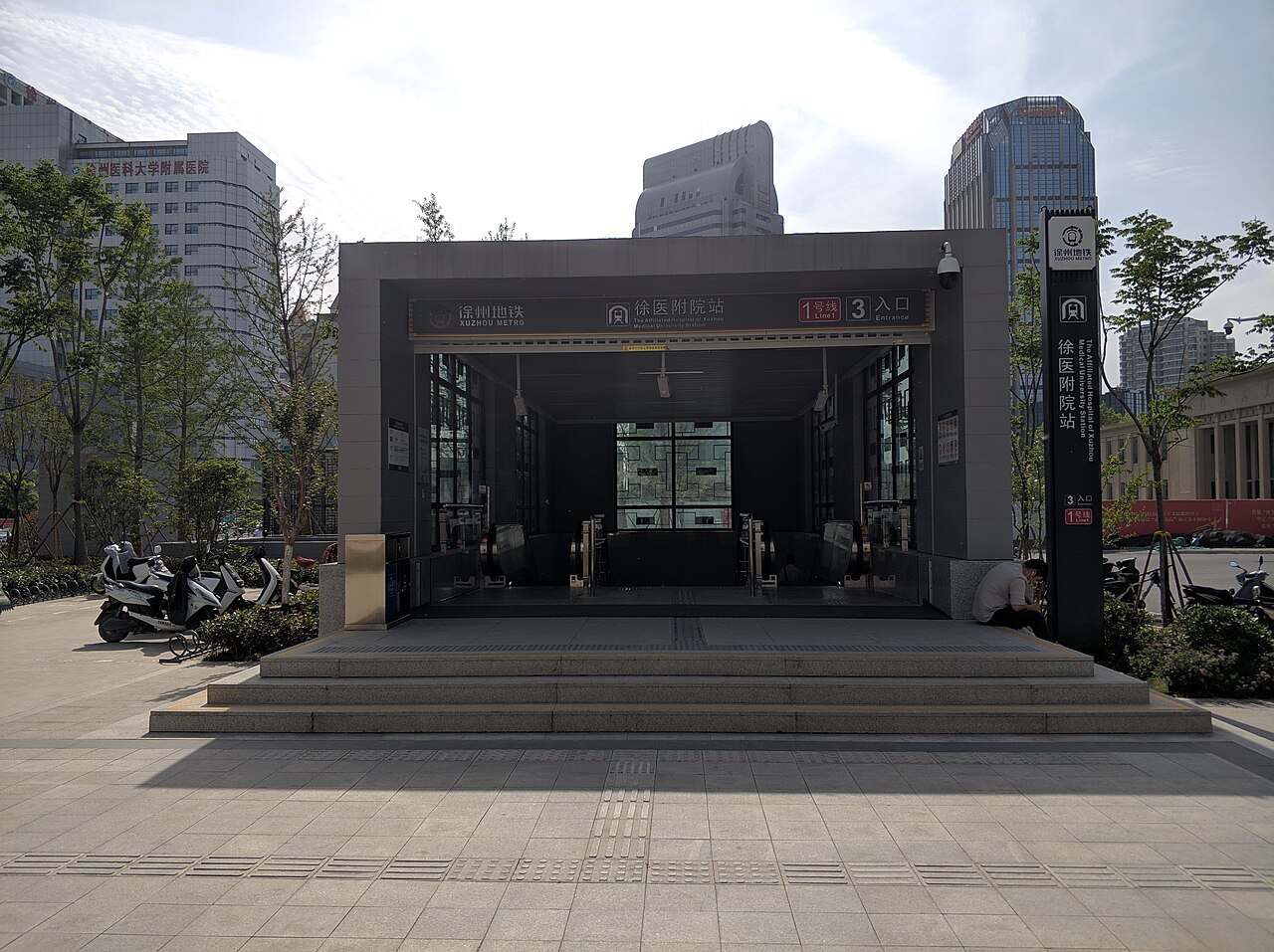 Xuzhou Medical University