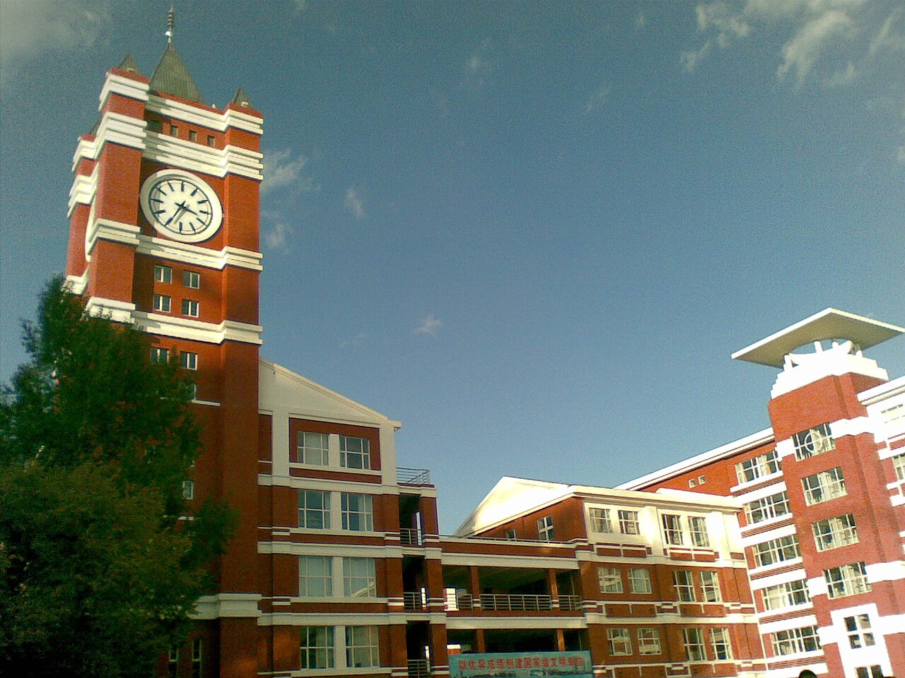 جامعة تشيتشيهار
