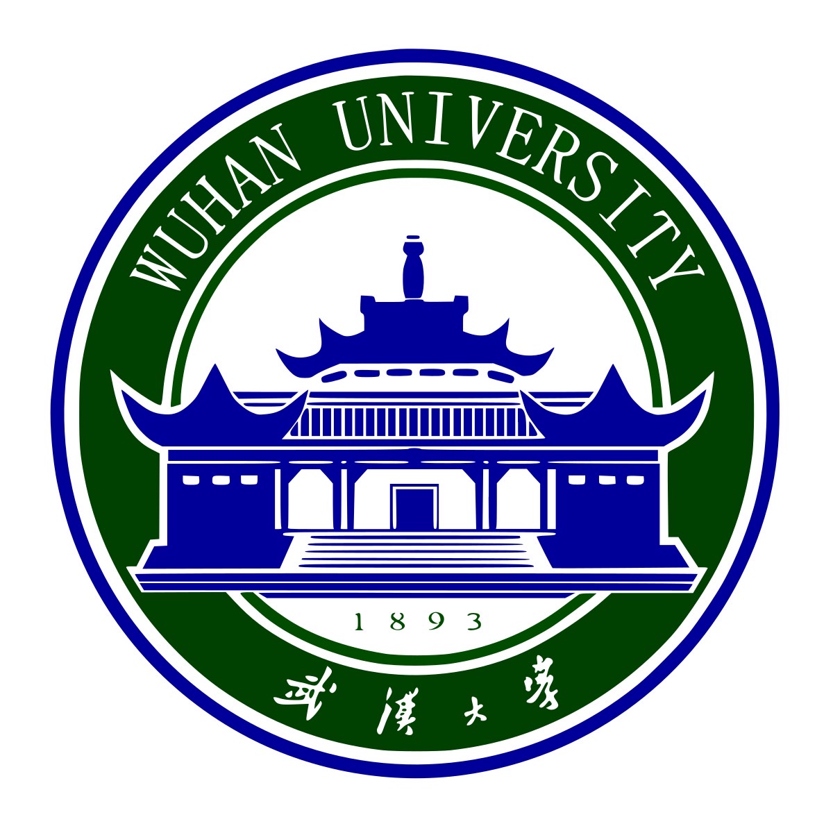 جامعة ووهان 武汉大学