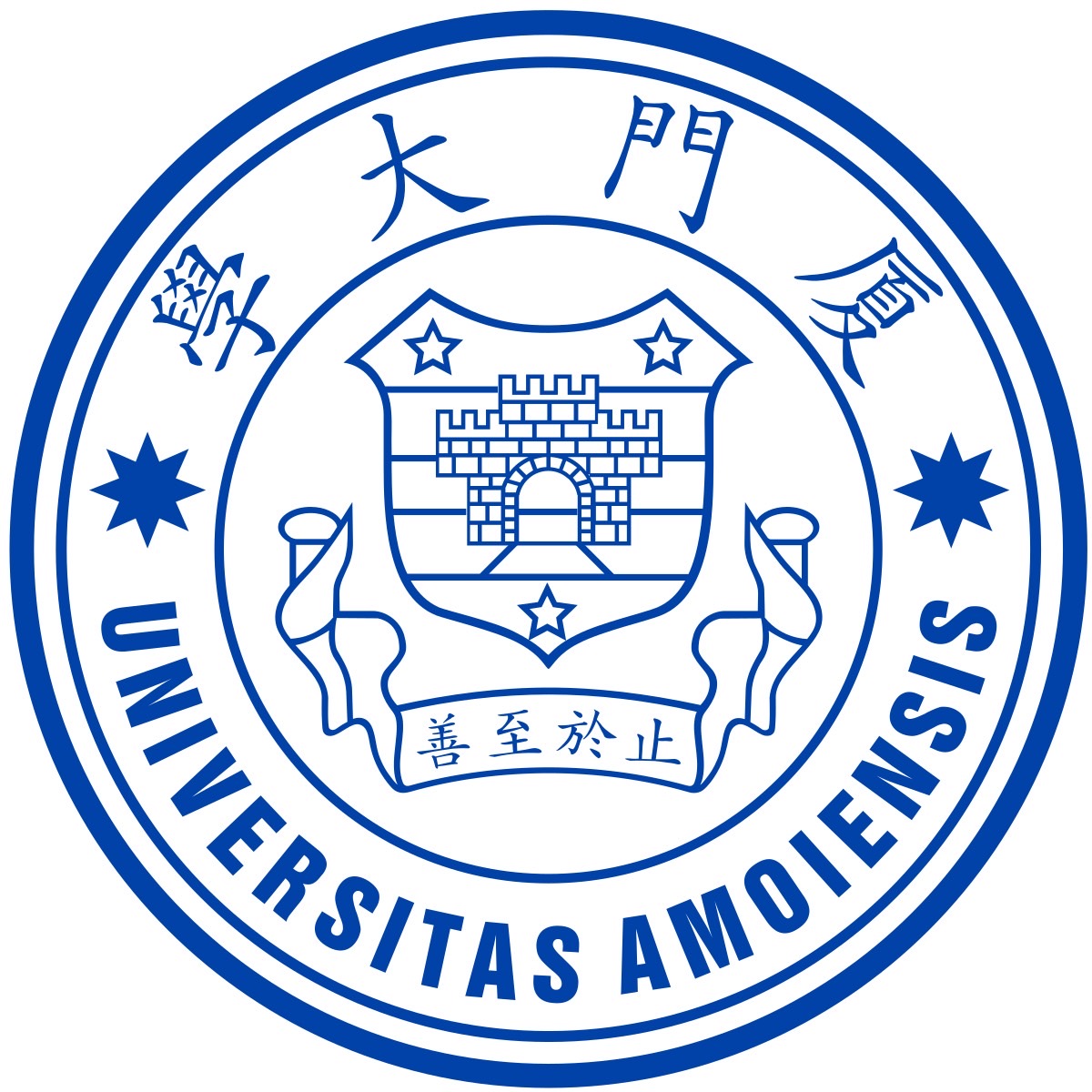 جامعة شيامن 厦门大学