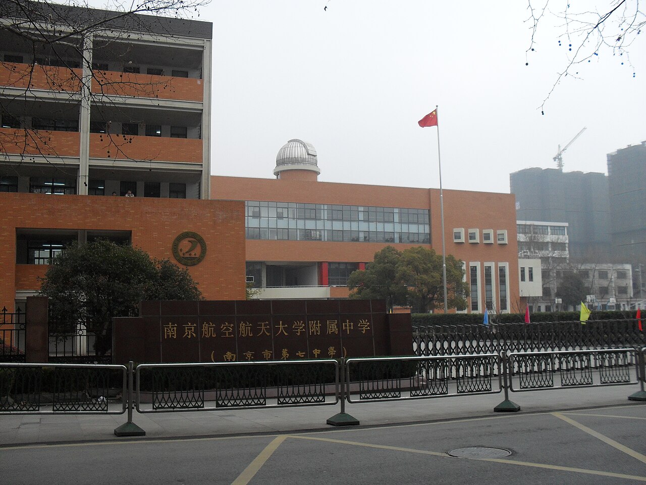 南京航空航天大学
