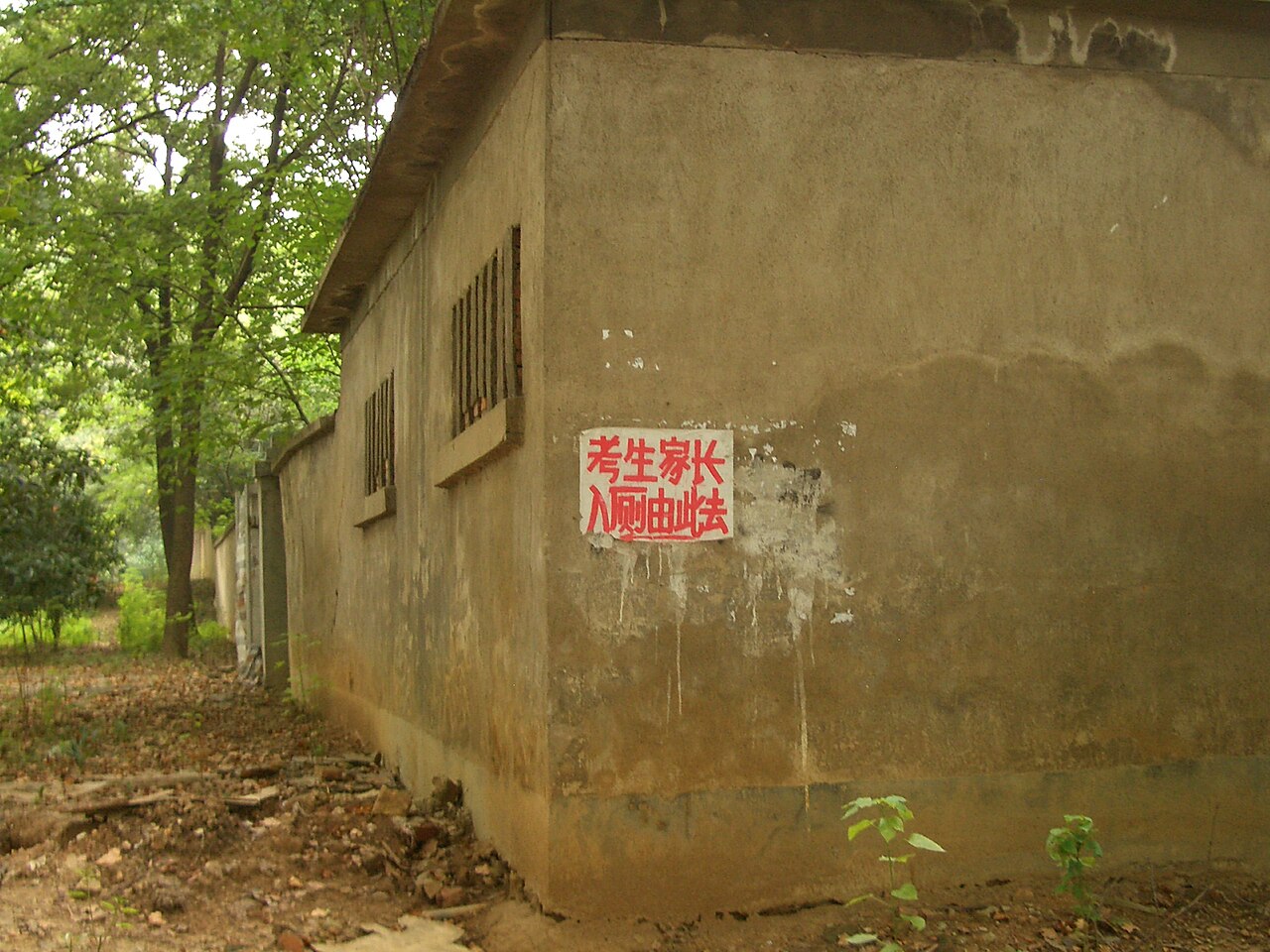 Huazhong University of Science and Technology