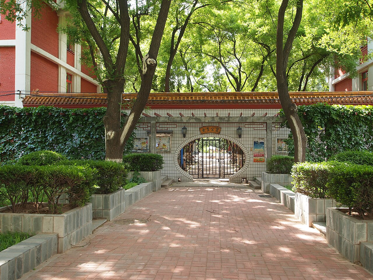 جامعة بكين نورمال