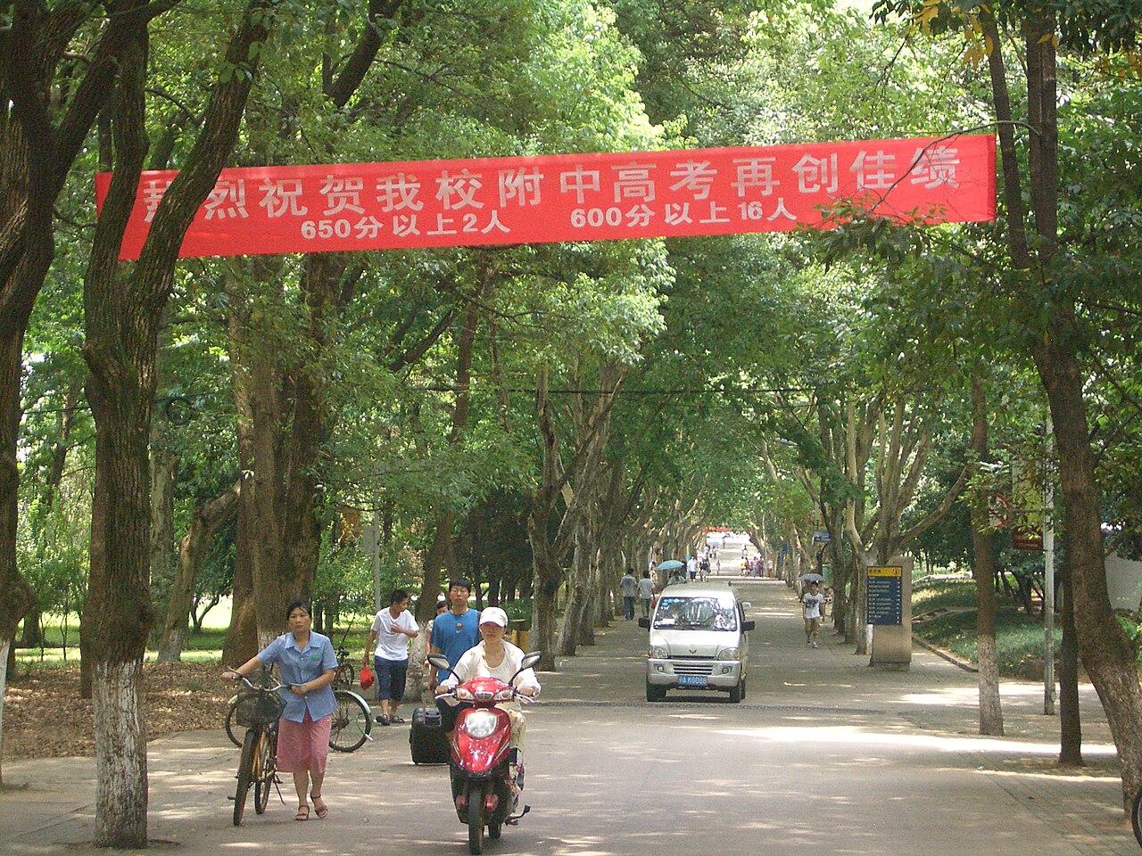 Huazhong University of Science and Technology