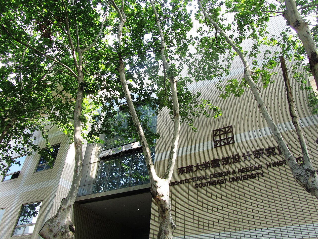 Southeast University