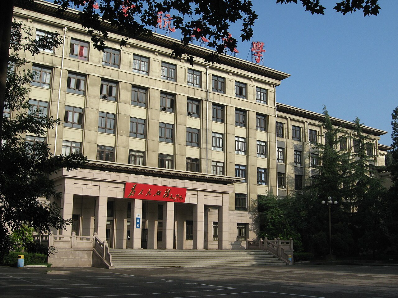 Beihang University