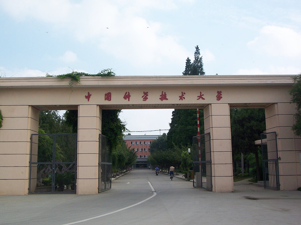 جامعة العلوم والتكنولوجيا الصينية