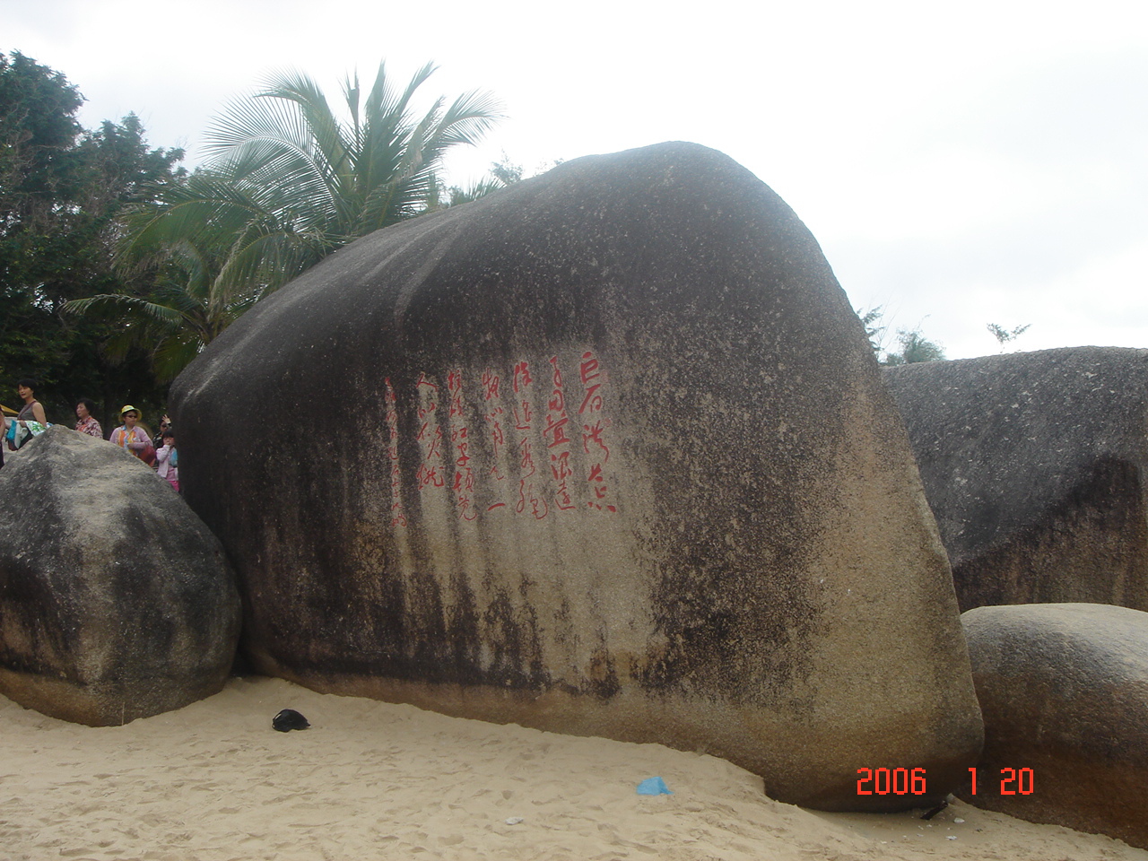 Tianya Haijiao