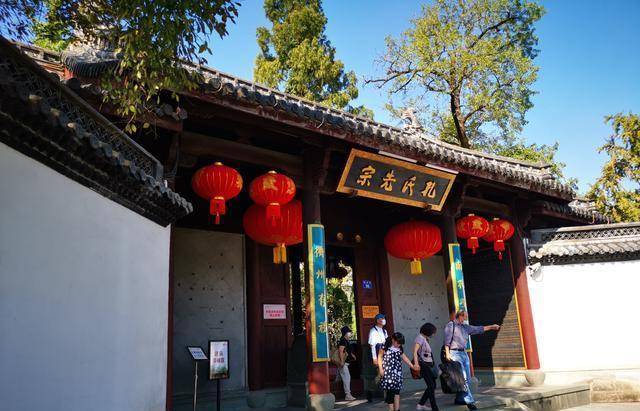 Confucian South Family Temple