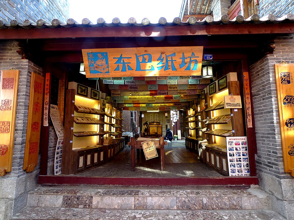 丽江古城