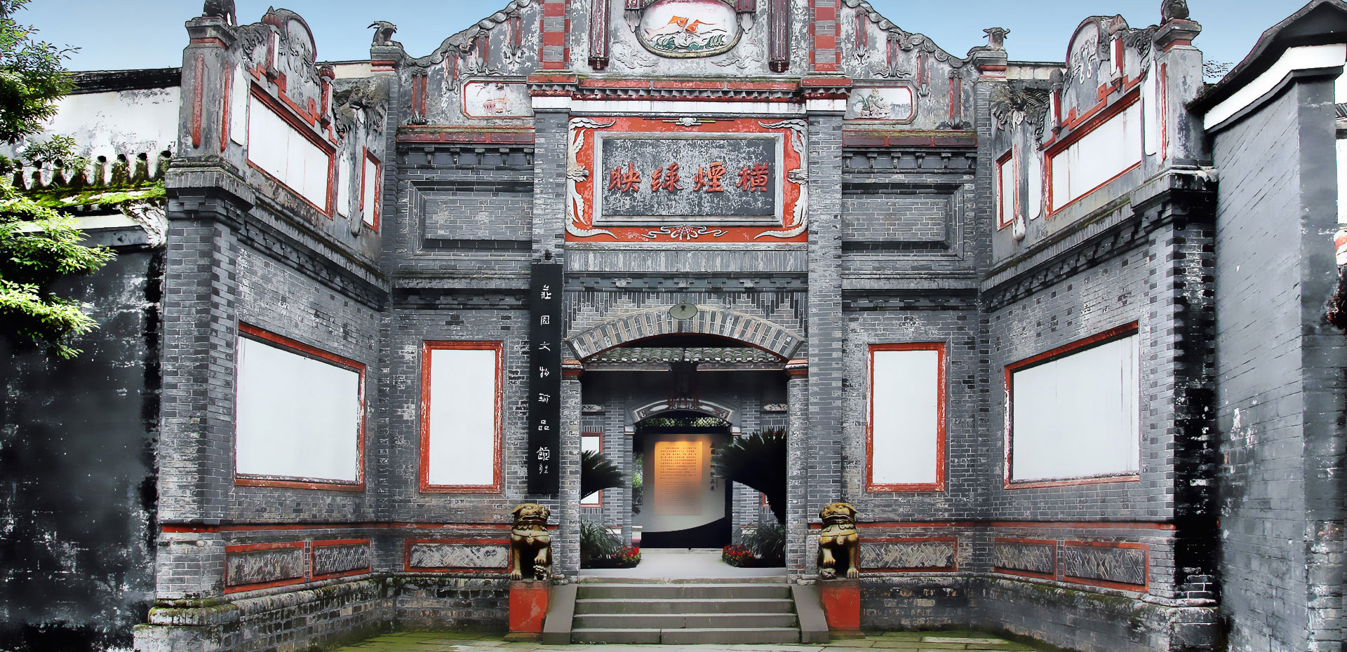 Anren Ancient Town