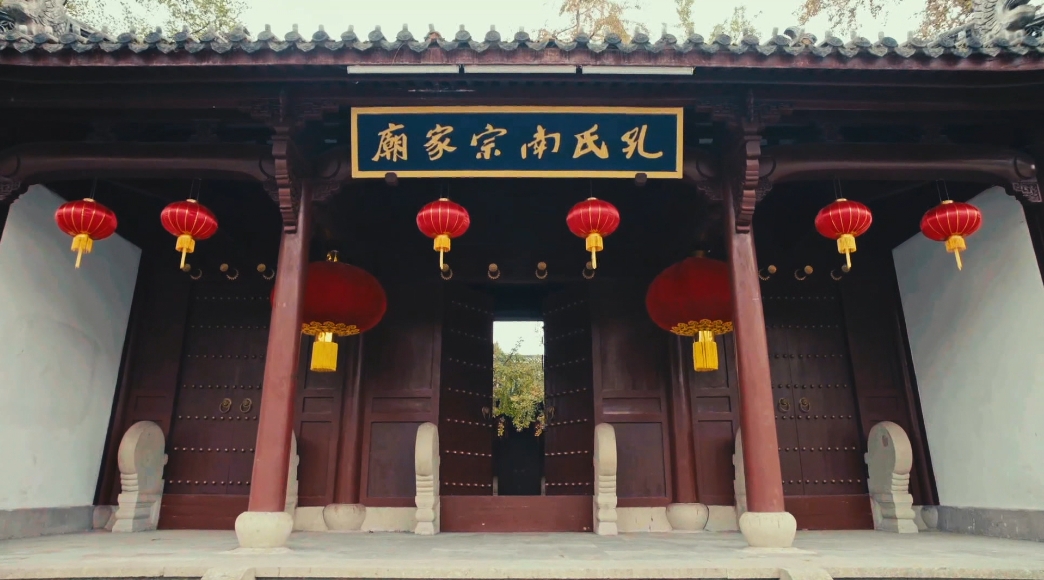 Confucian South Family Temple