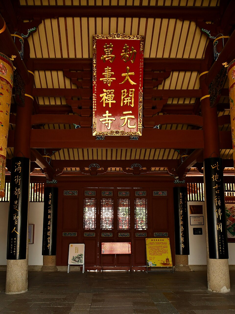 开元寺