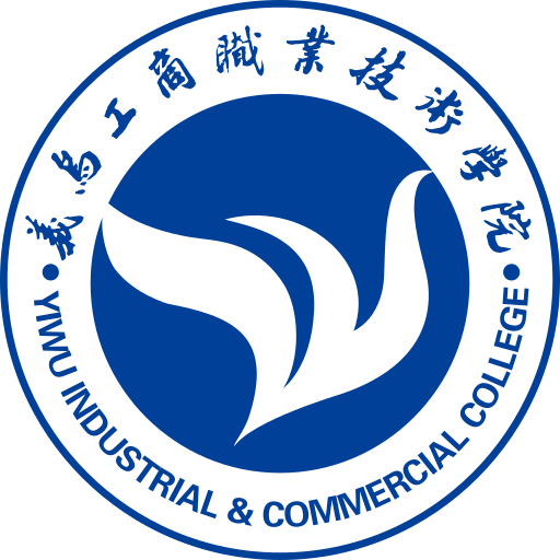 Yiwu Industrial and Commercial College