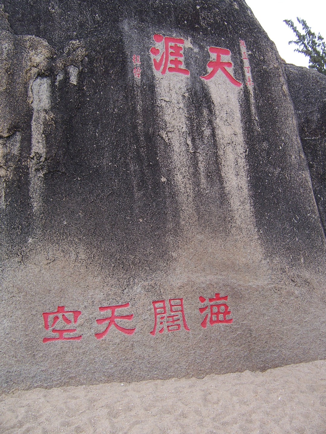 Tianya Haijiao