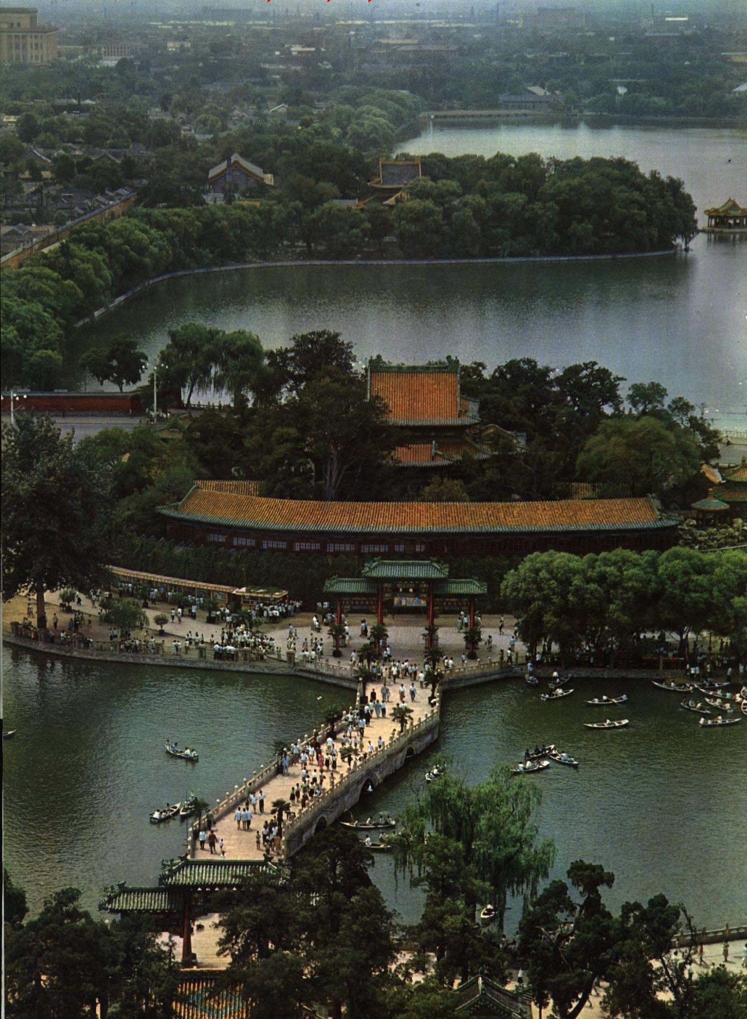 حديقة بيهاي