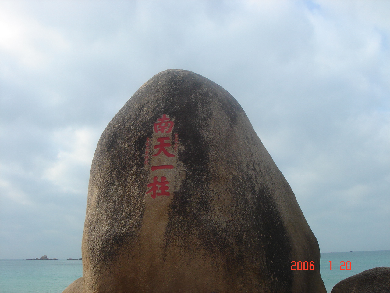 Tianya Haijiao
