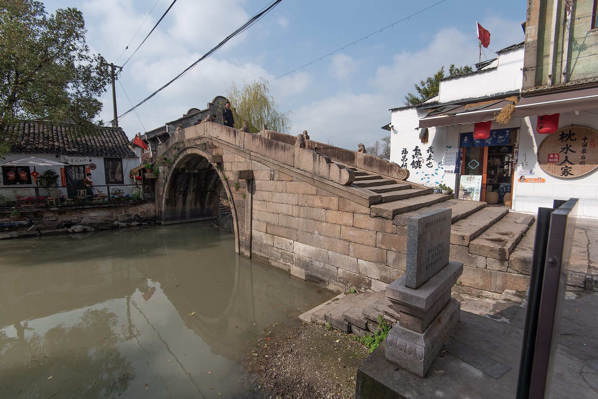 Wuzhen Water Town