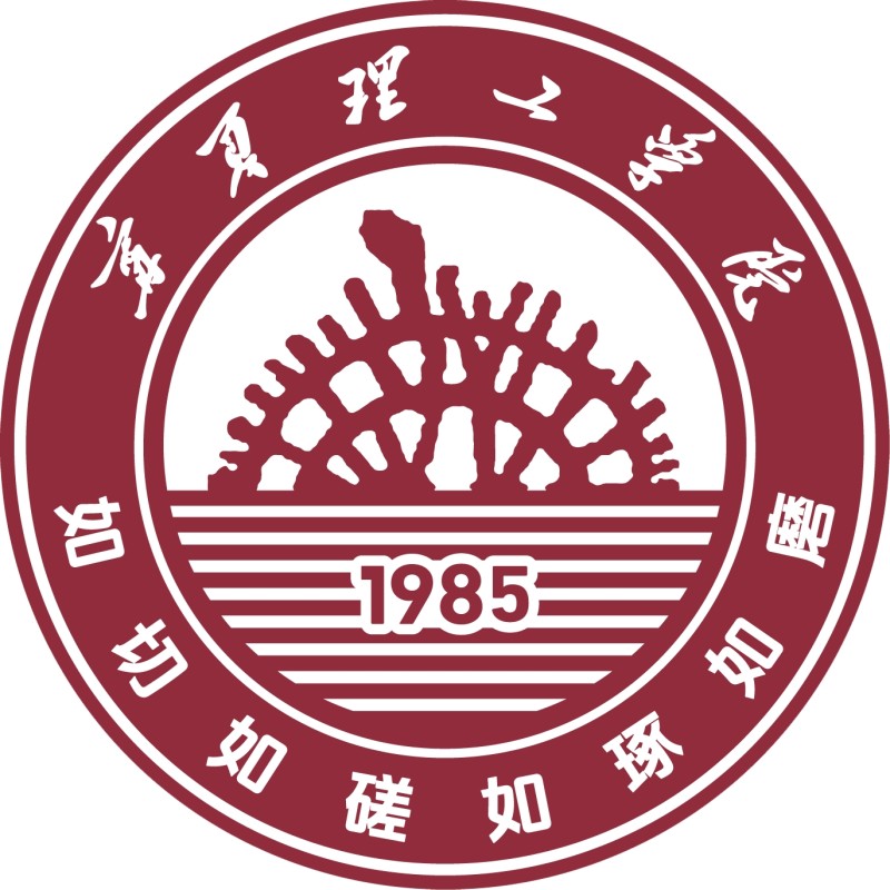 宁夏理工学院