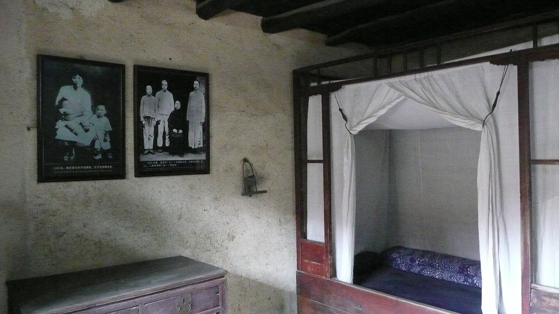 Mao Zedong's Former Residence, Shaoshan