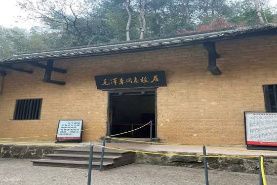 Mao Zedong's Former Residence, Shaoshan