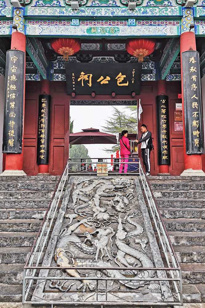 Lord Bao Memorial Temple