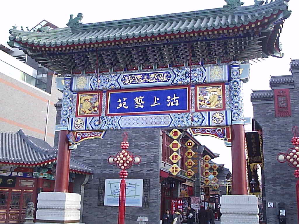 古文化街