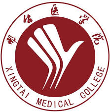 邢台医学院