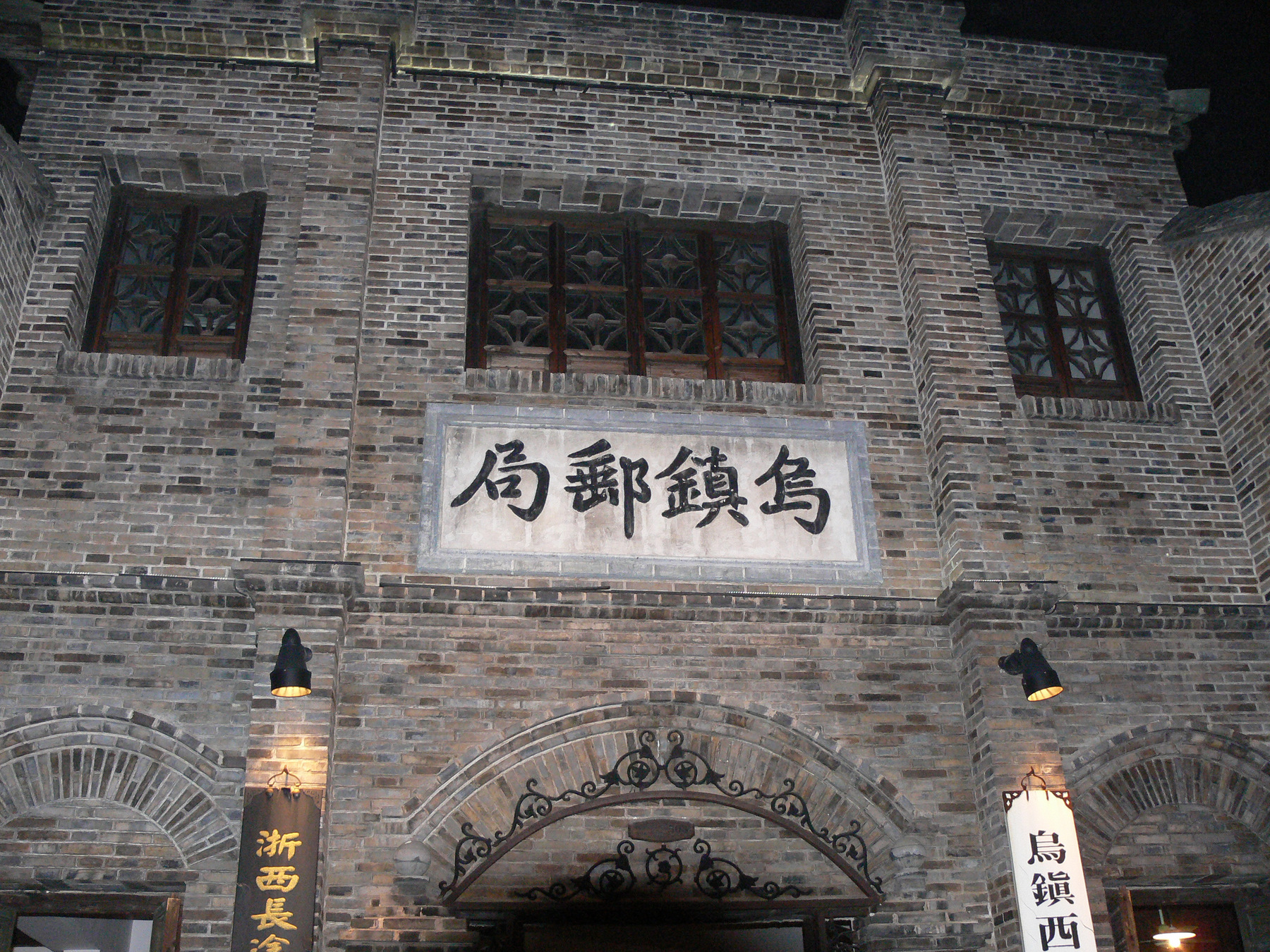 Wuzhen Water Town