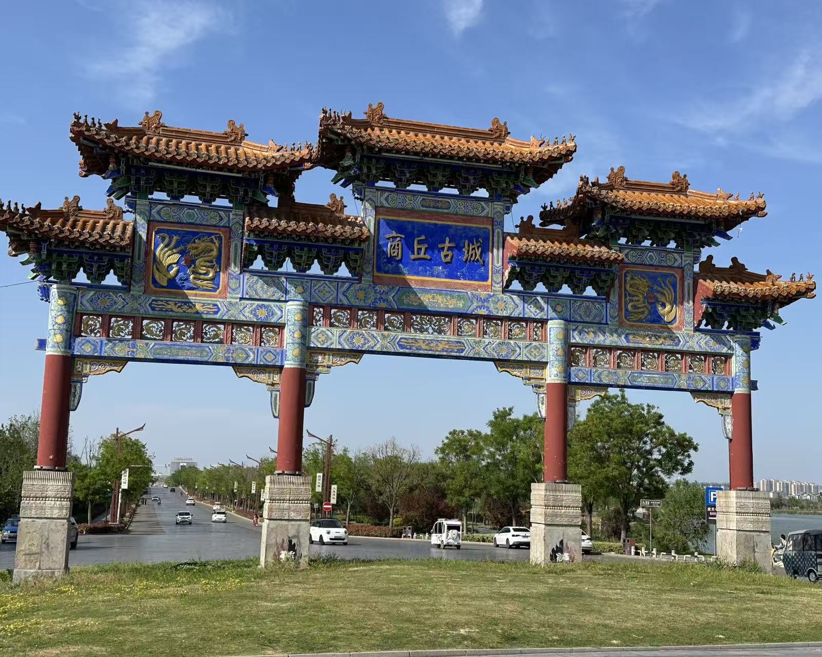 商丘古城