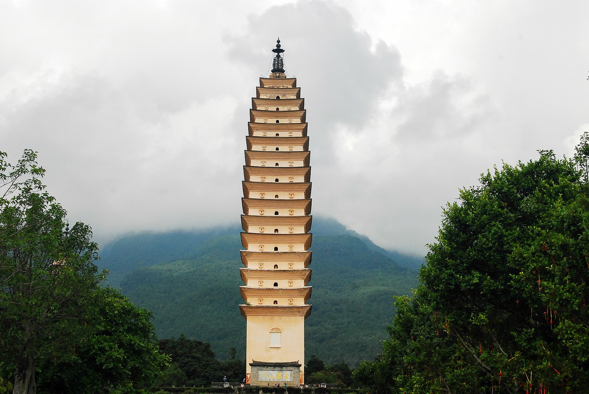 崇圣寺三塔