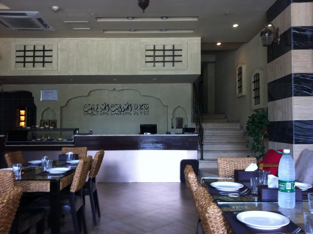 Sham Arabic Restaurant