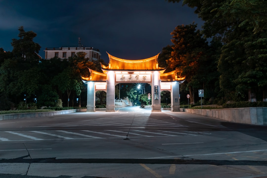جامعة شيامن